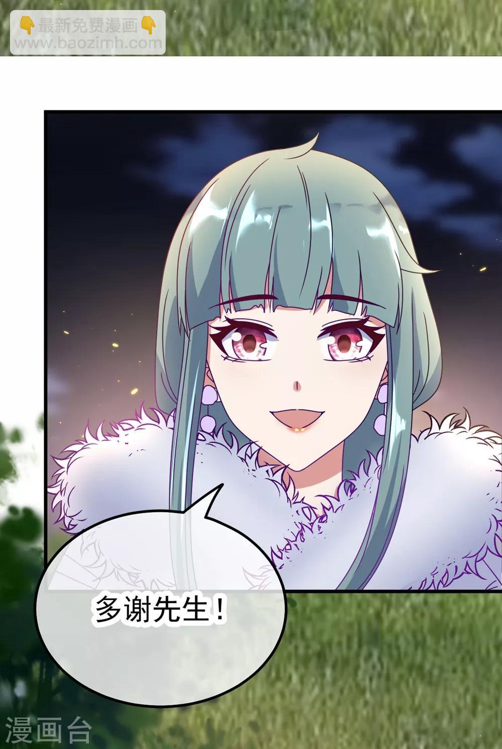 🍲重生地球仙尊 第2话 第一桶金 第32页