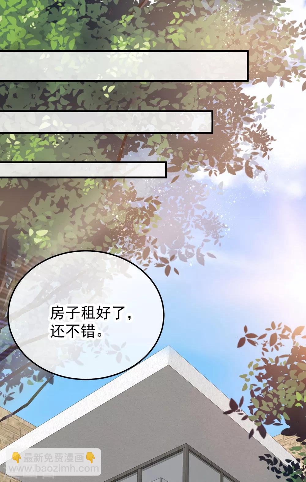 🍲重生地球仙尊 第2话 第一桶金 第34页