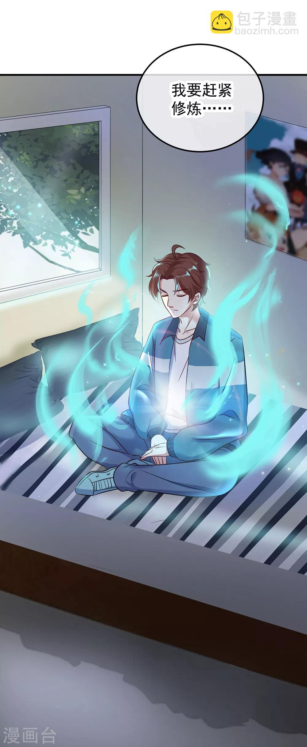 🍲重生地球仙尊 第2话 第一桶金 第36页