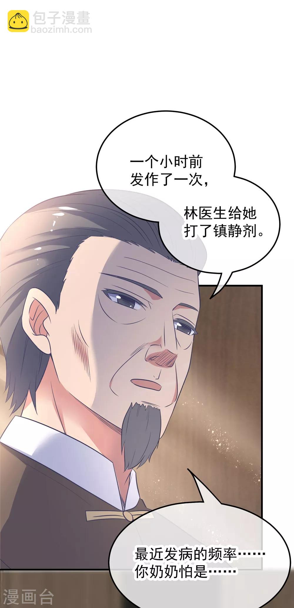 🍲重生地球仙尊 第2话 第一桶金 第40页