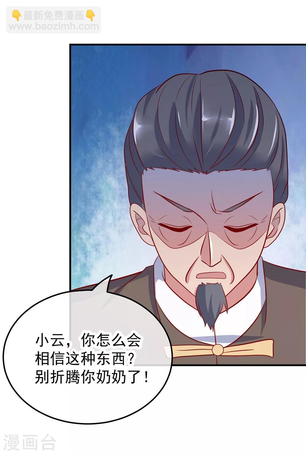 🍲重生地球仙尊 第2话 第一桶金 第42页