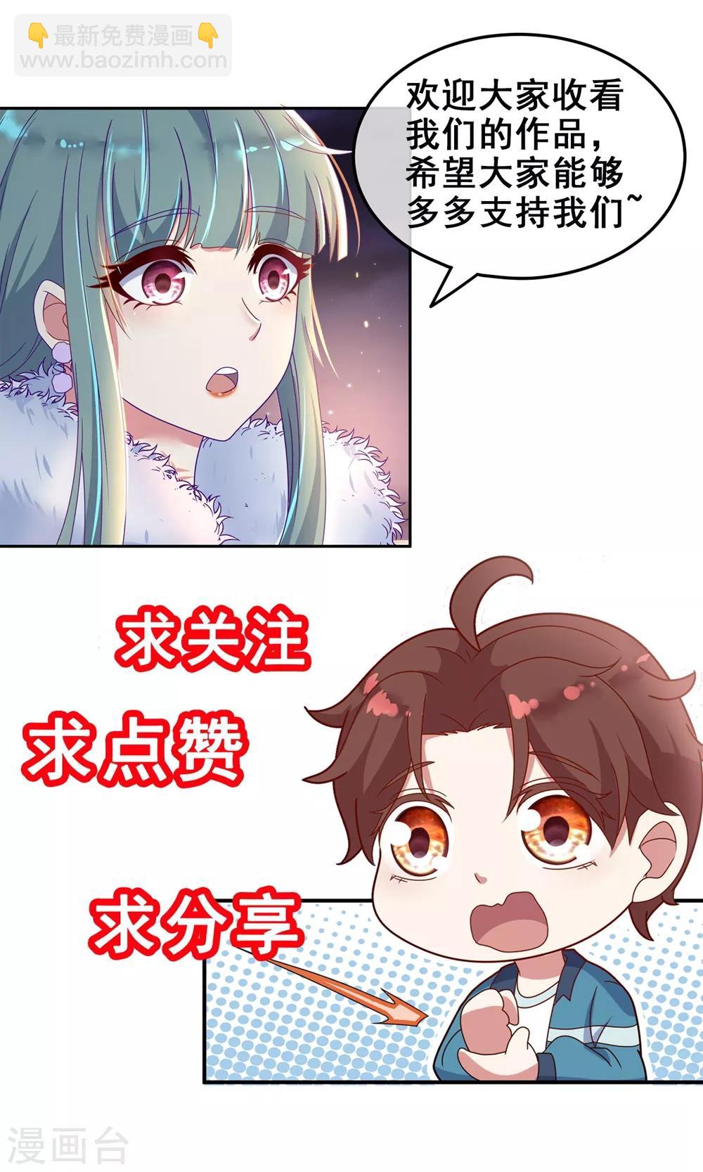 🍲重生地球仙尊 第2话 第一桶金 第48页