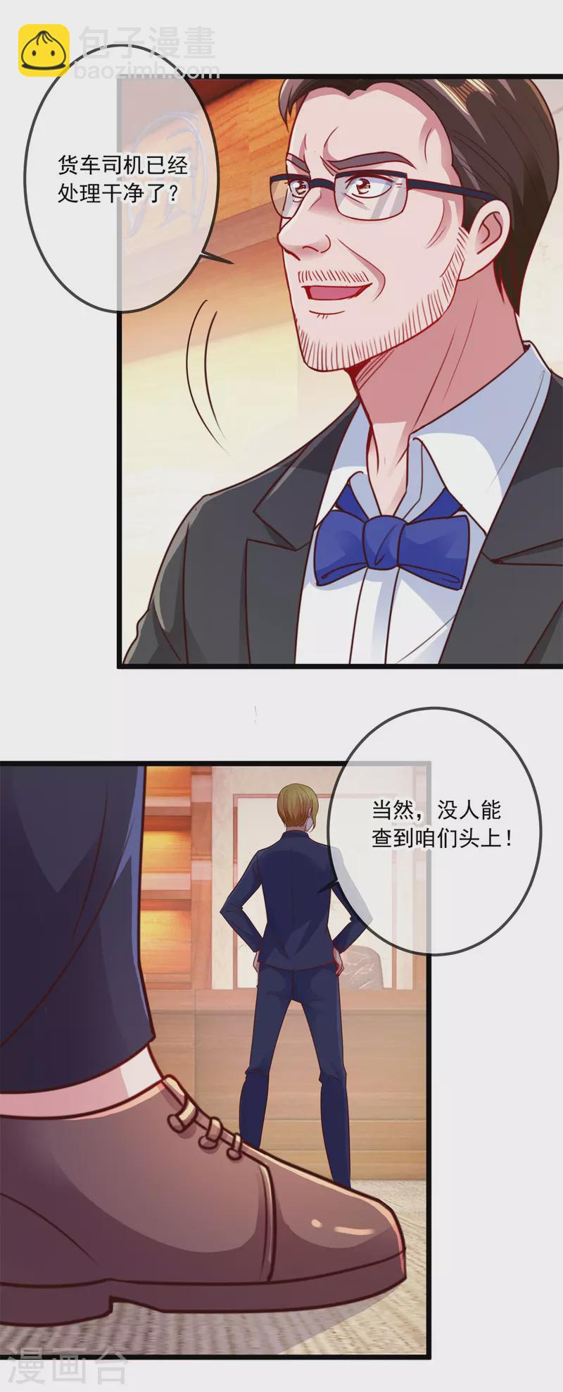 🍲重生地球仙尊 第100话 诛灭 第11页