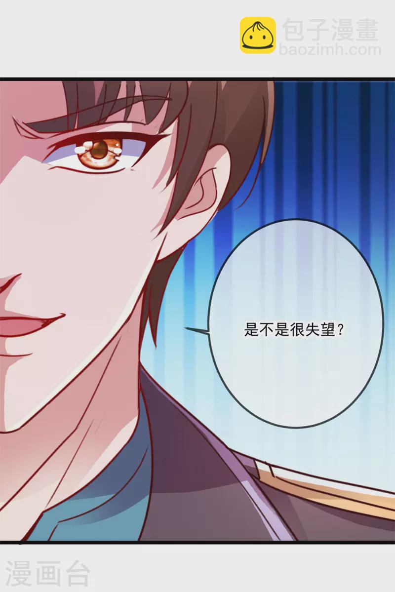 🍲重生地球仙尊 第100话 诛灭 第13页