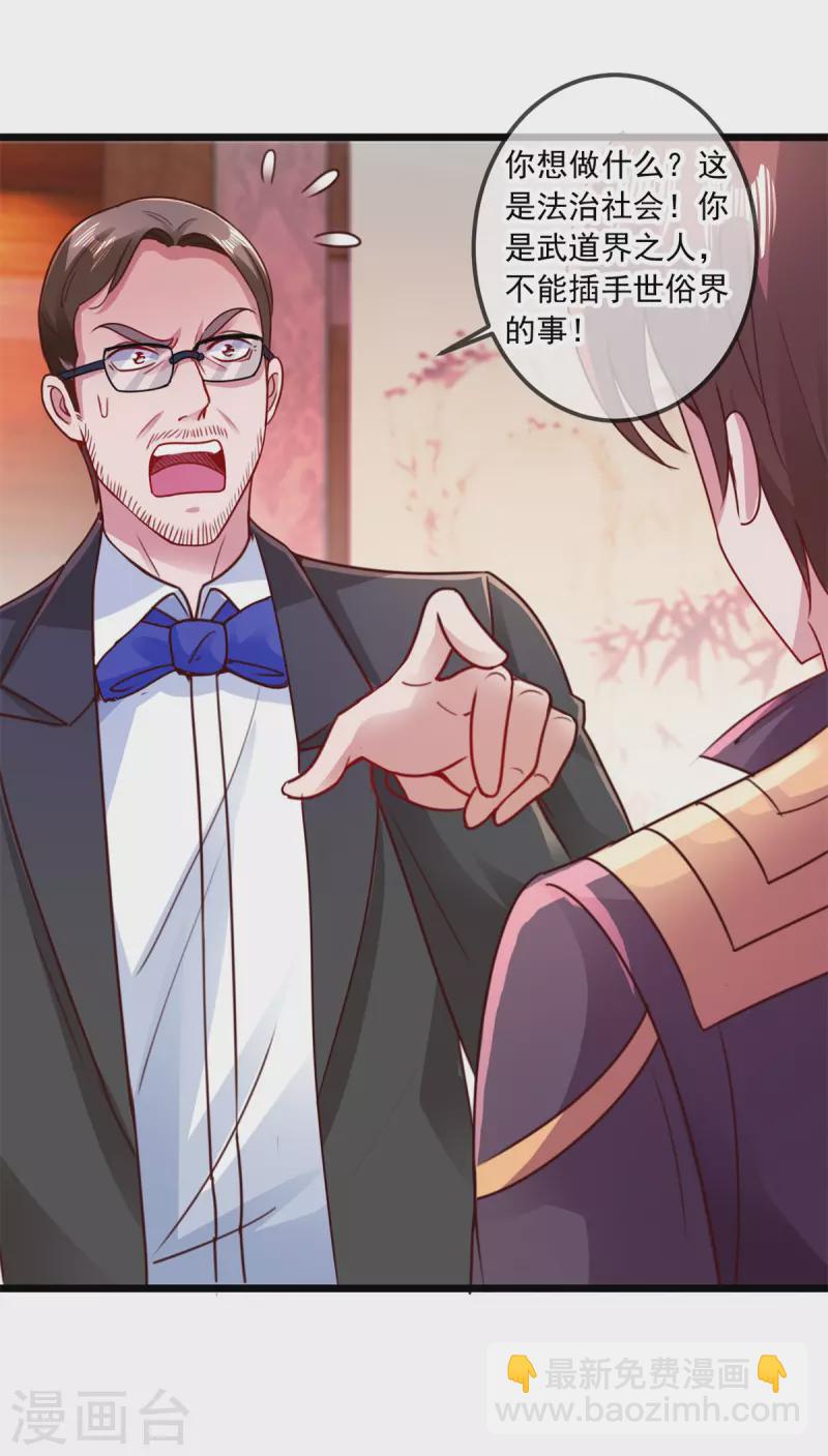 🍲重生地球仙尊 第100话 诛灭 第16页