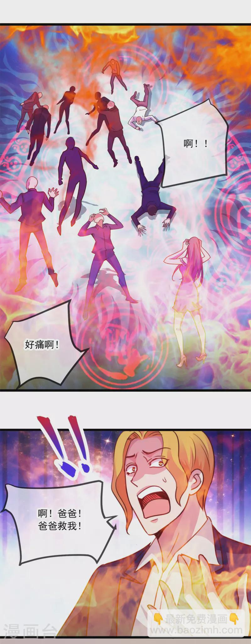 🍲重生地球仙尊 第100话 诛灭 第23页