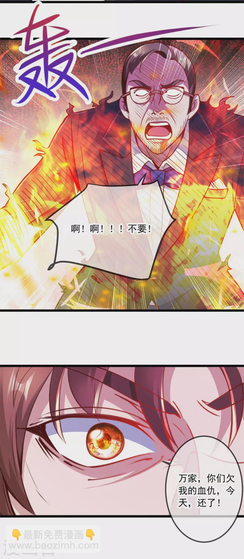 🍲重生地球仙尊 第100话 诛灭 第25页