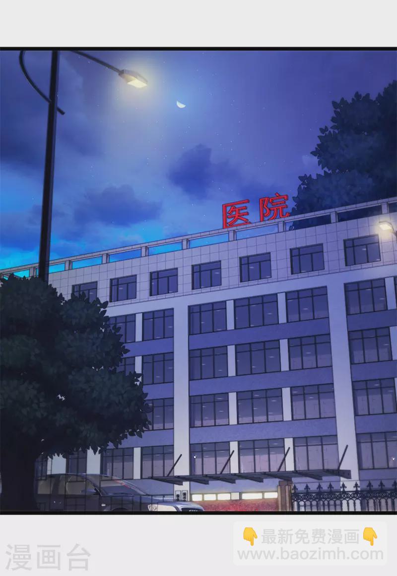 🍲重生地球仙尊 第100话 诛灭 第5页
