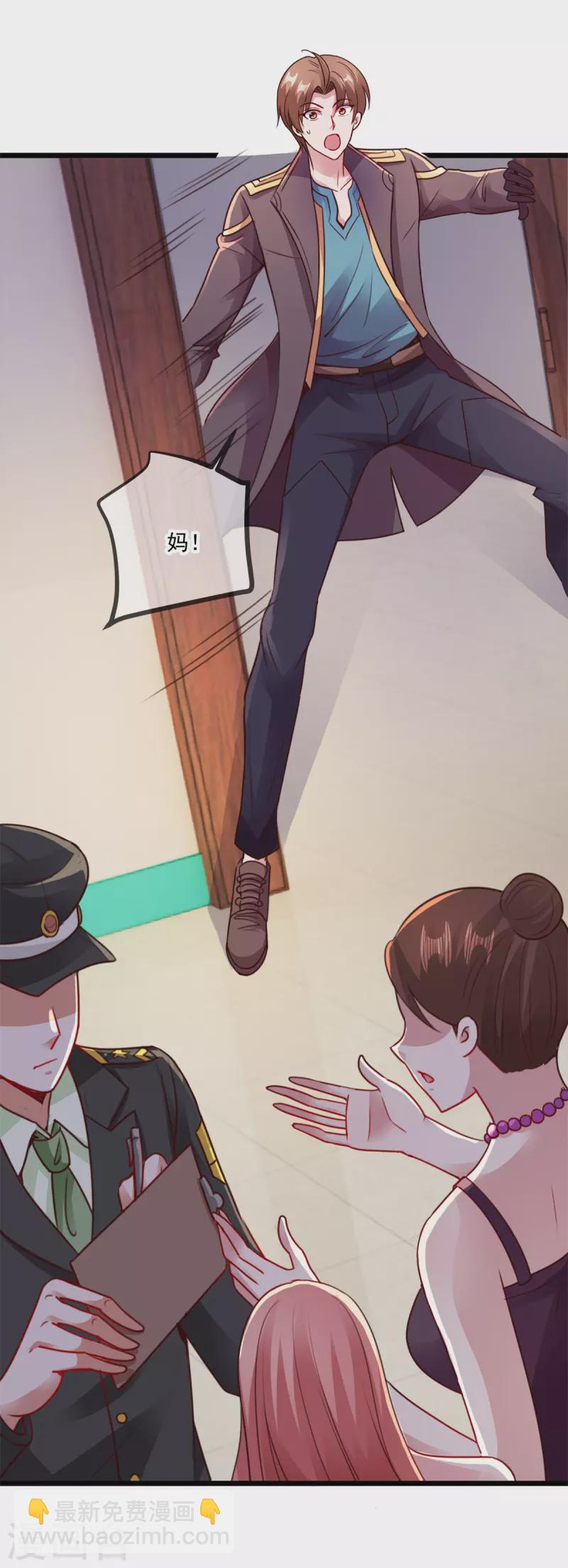 🍲重生地球仙尊 第100话 诛灭 第6页