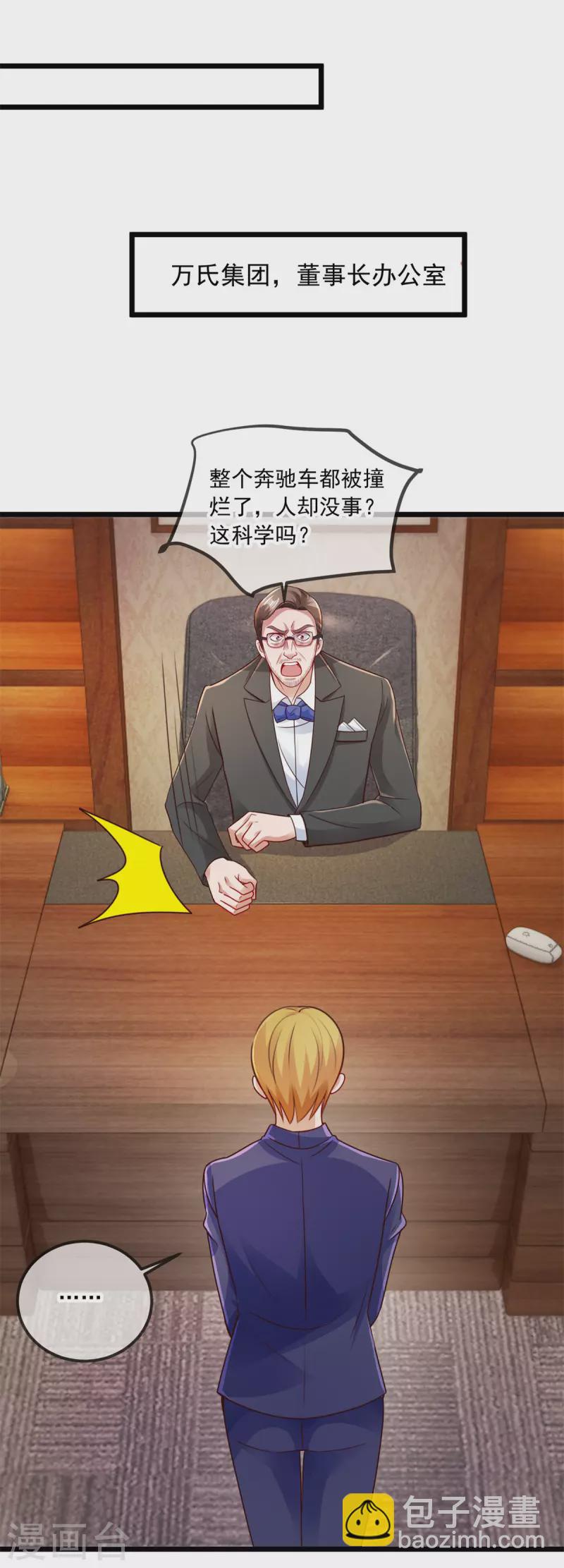 🍲重生地球仙尊 第100话 诛灭 第9页