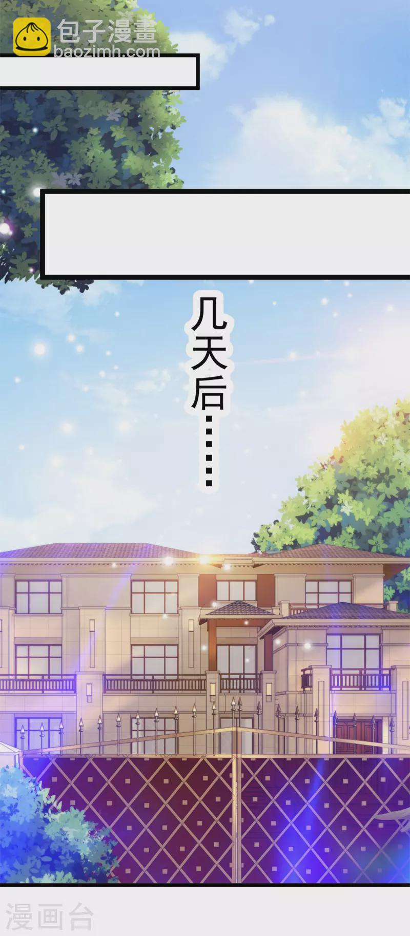 🍲重生地球仙尊 第102话 访客 第15页