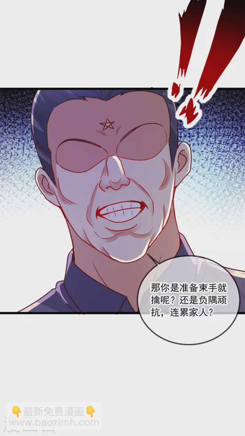 🍲重生地球仙尊 第102话 访客 第19页