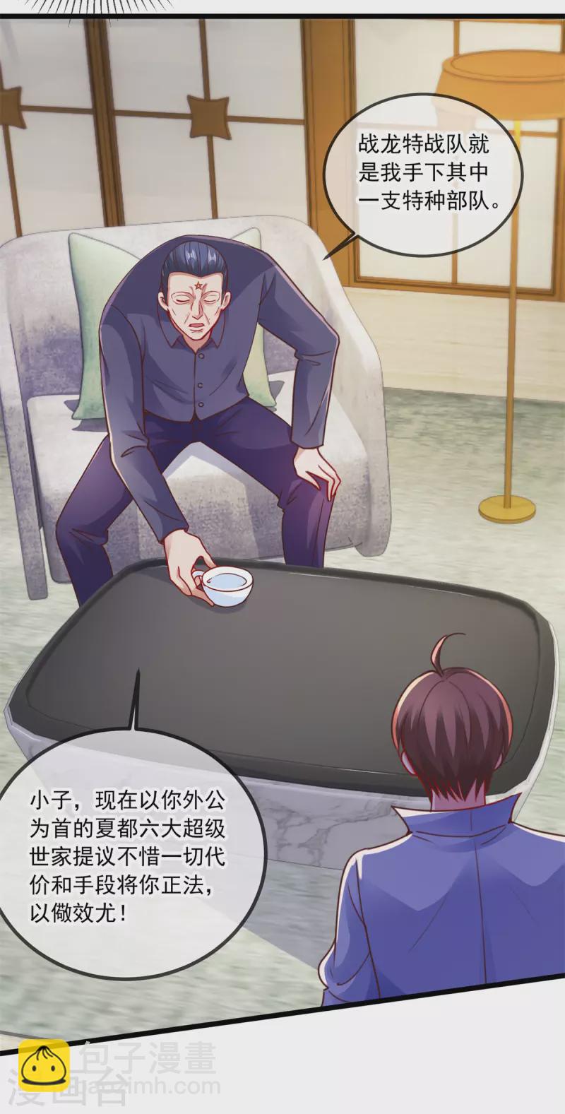 🍲重生地球仙尊 第102话 访客 第24页