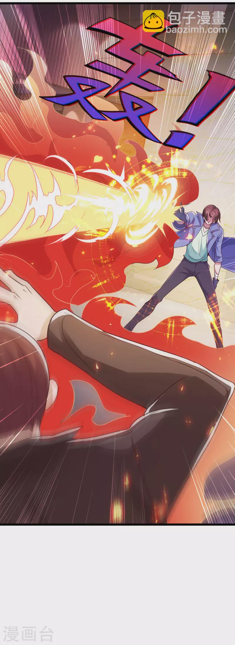 🍲重生地球仙尊 第104话 射我 第11页