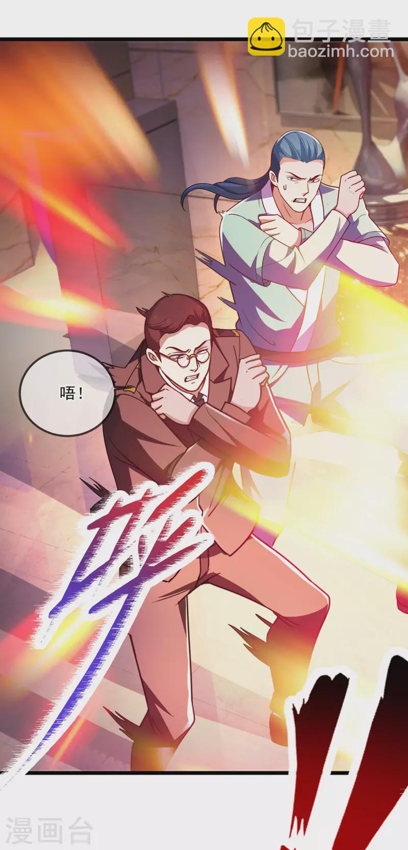🍲重生地球仙尊 第104话 射我 第12页
