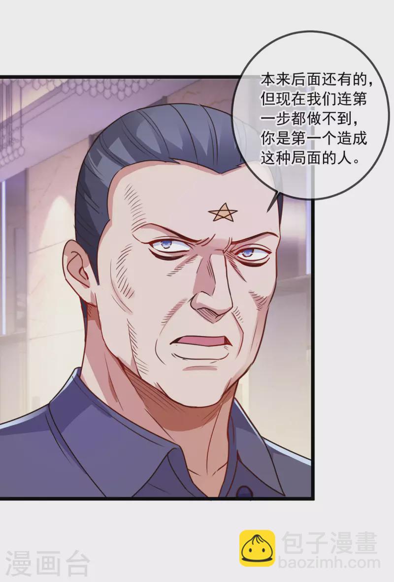 🍲重生地球仙尊 第104话 射我 第16页