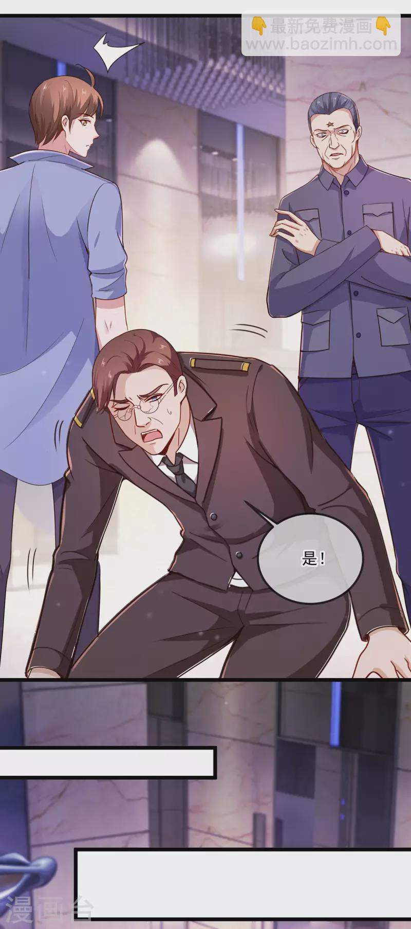 🍲重生地球仙尊 第104话 射我 第19页