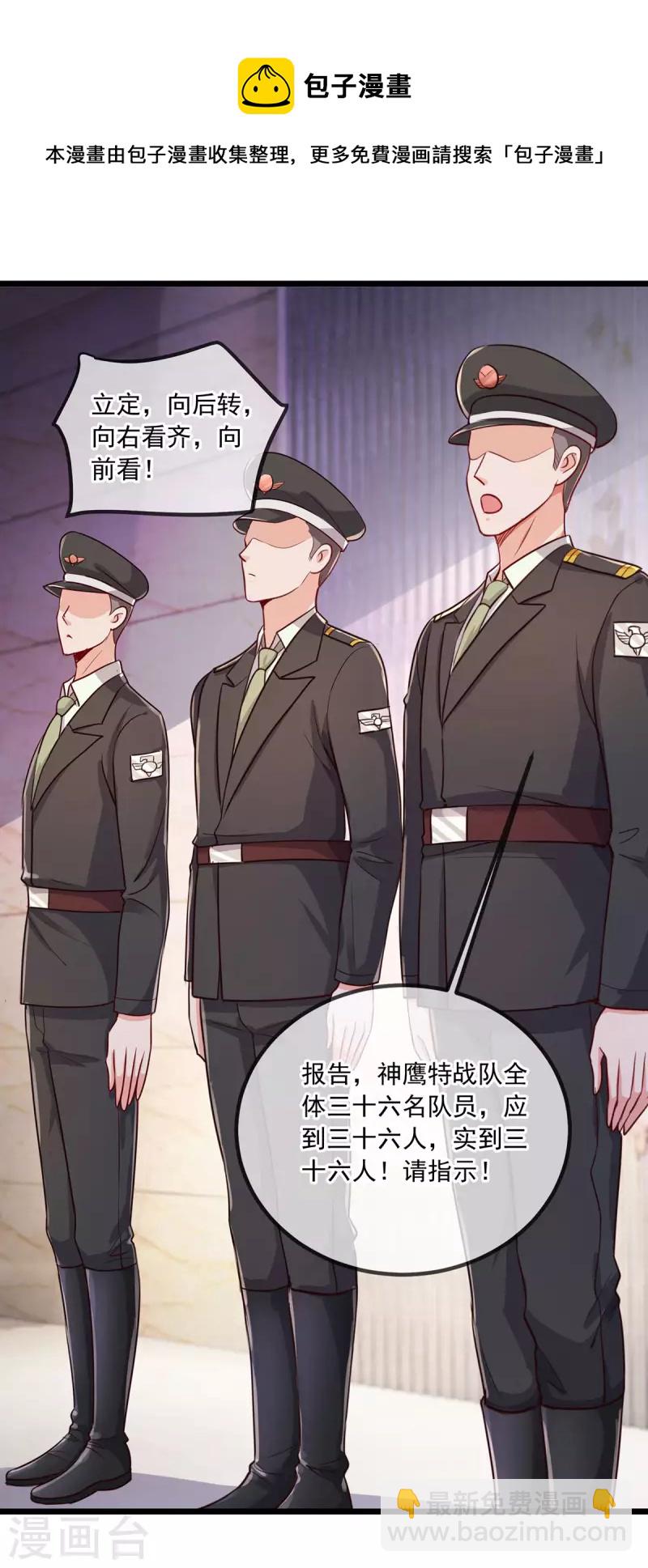 🍲重生地球仙尊 第104话 射我 第21页