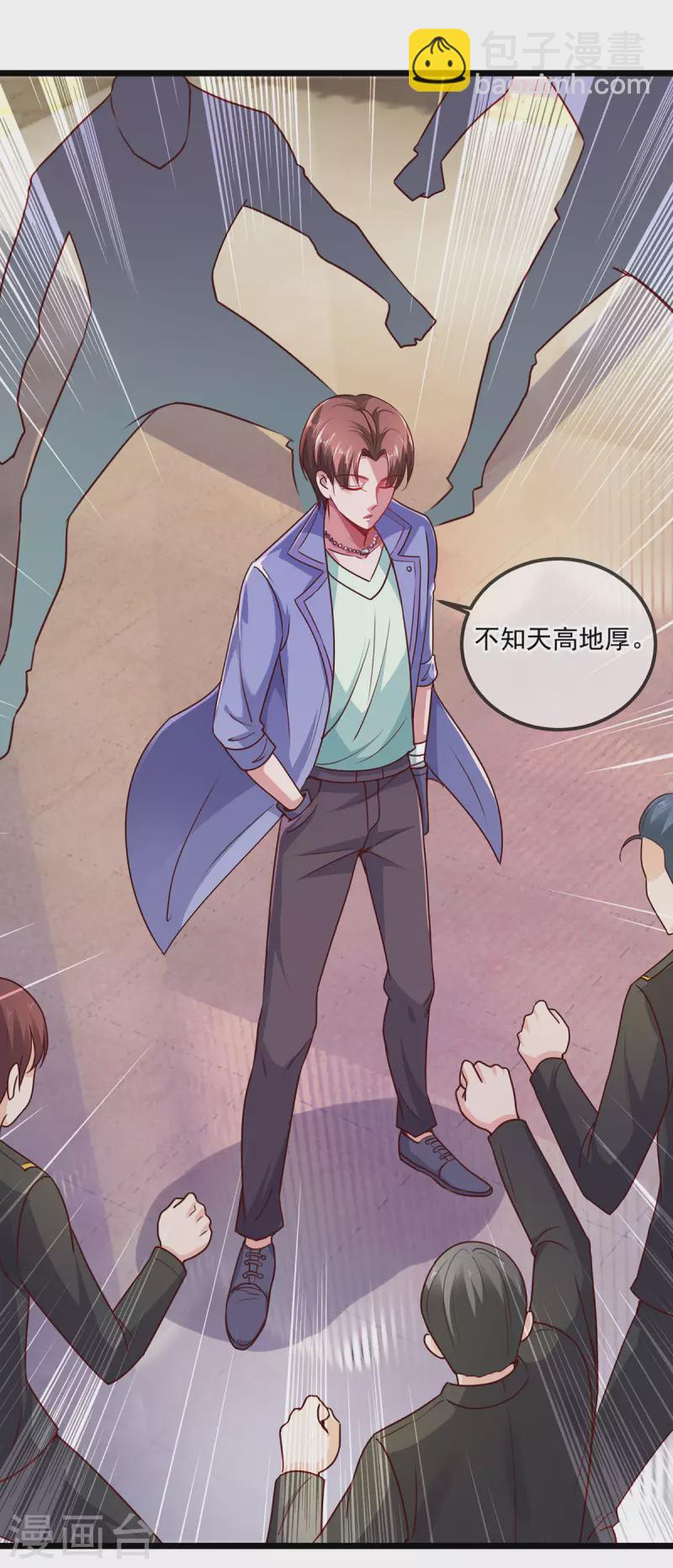 🍲重生地球仙尊 第104话 射我 第9页