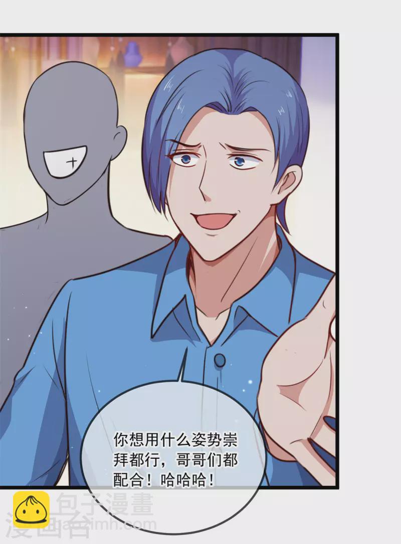 🍲重生地球仙尊 第106话 滚蛋 第19页