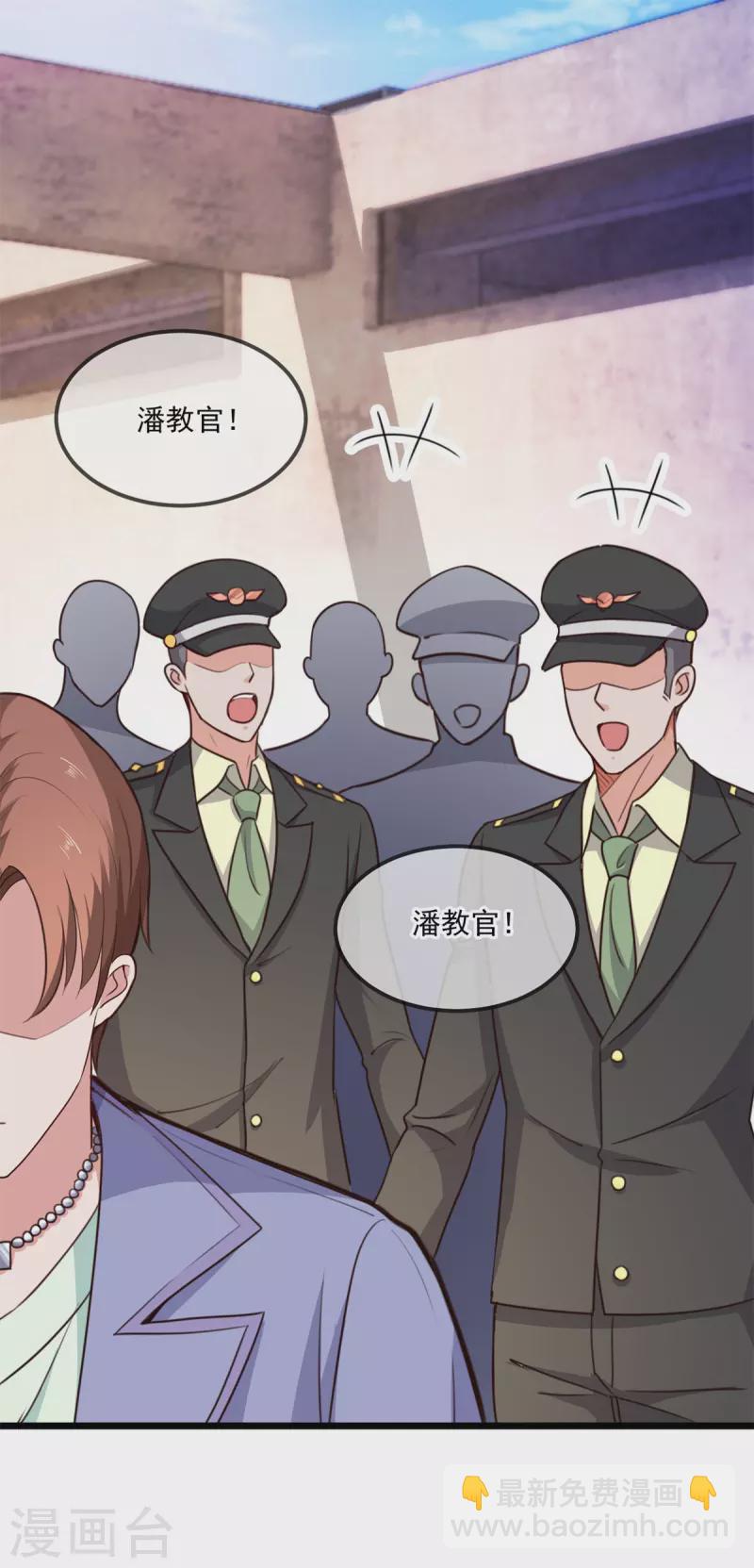 🍲重生地球仙尊 第106话 滚蛋 第2页