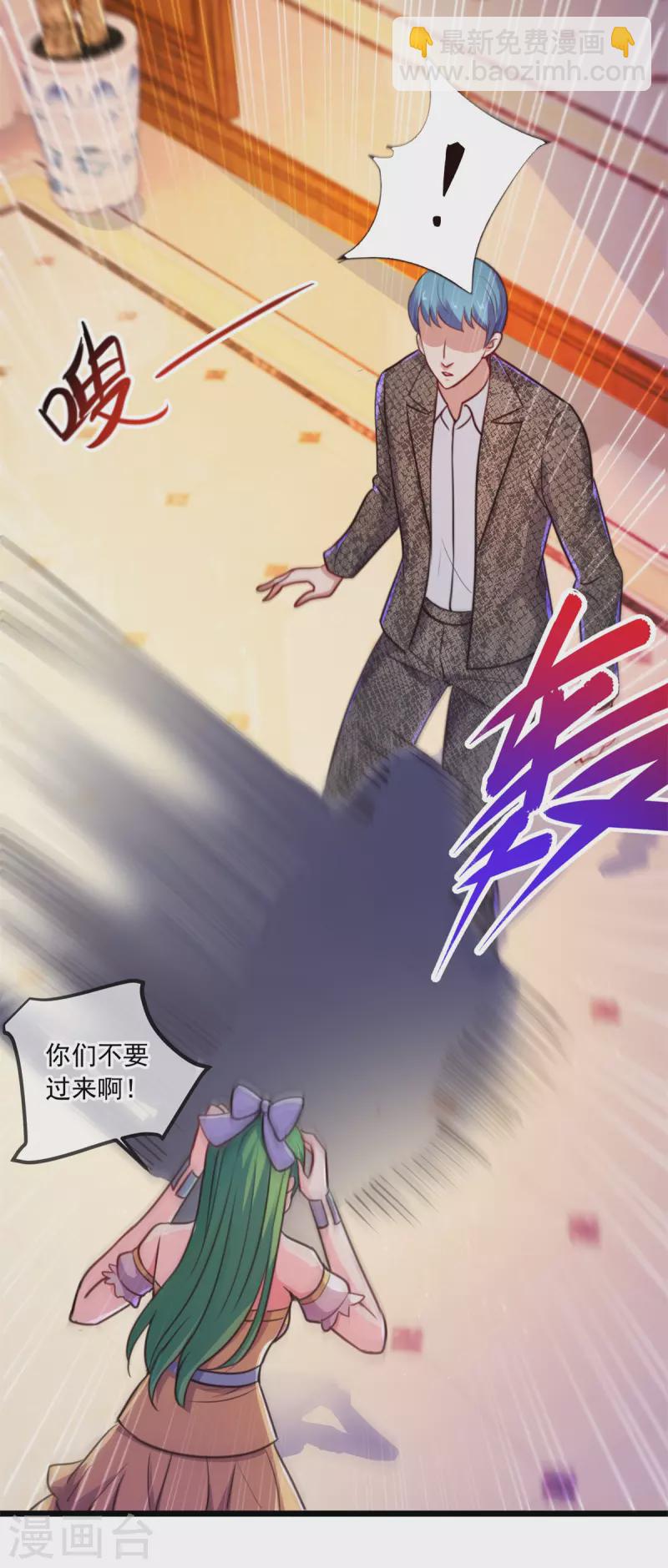 🍲重生地球仙尊 第106话 滚蛋 第21页