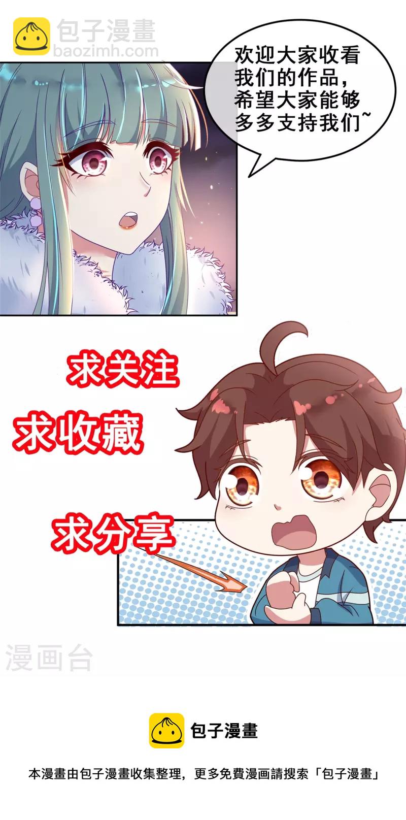 🍲重生地球仙尊 第106话 滚蛋 第26页
