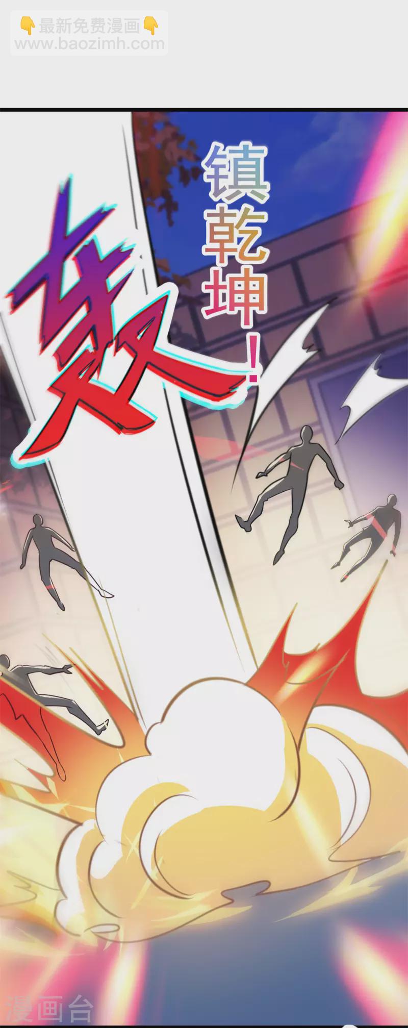 🍲重生地球仙尊 第108话 指点 第19页