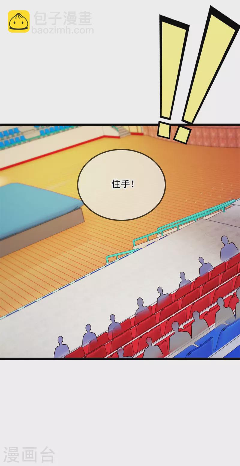 🍲重生地球仙尊 第108话 指点 第23页