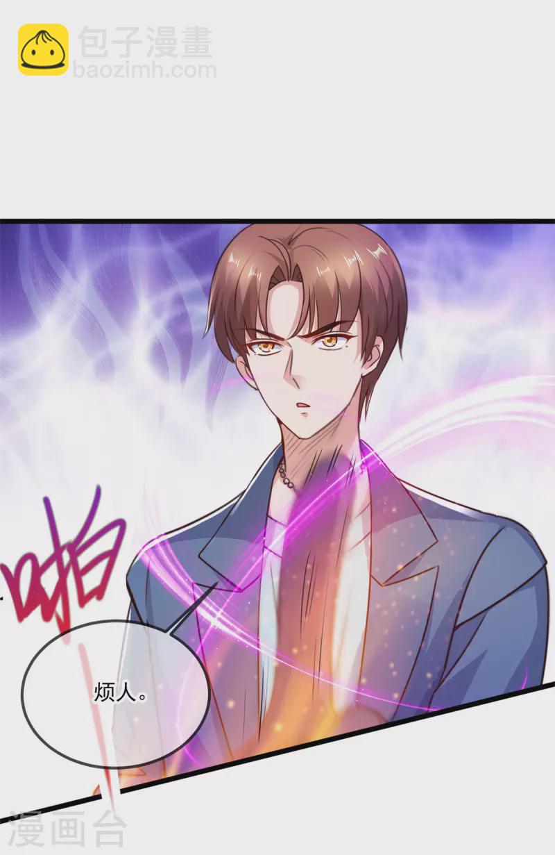 🍲重生地球仙尊 第108话 指点 第3页
