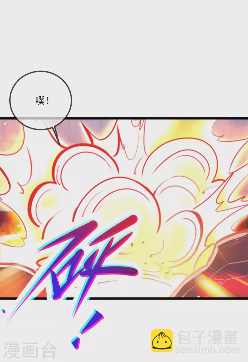 🍲重生地球仙尊 第108话 指点 第5页