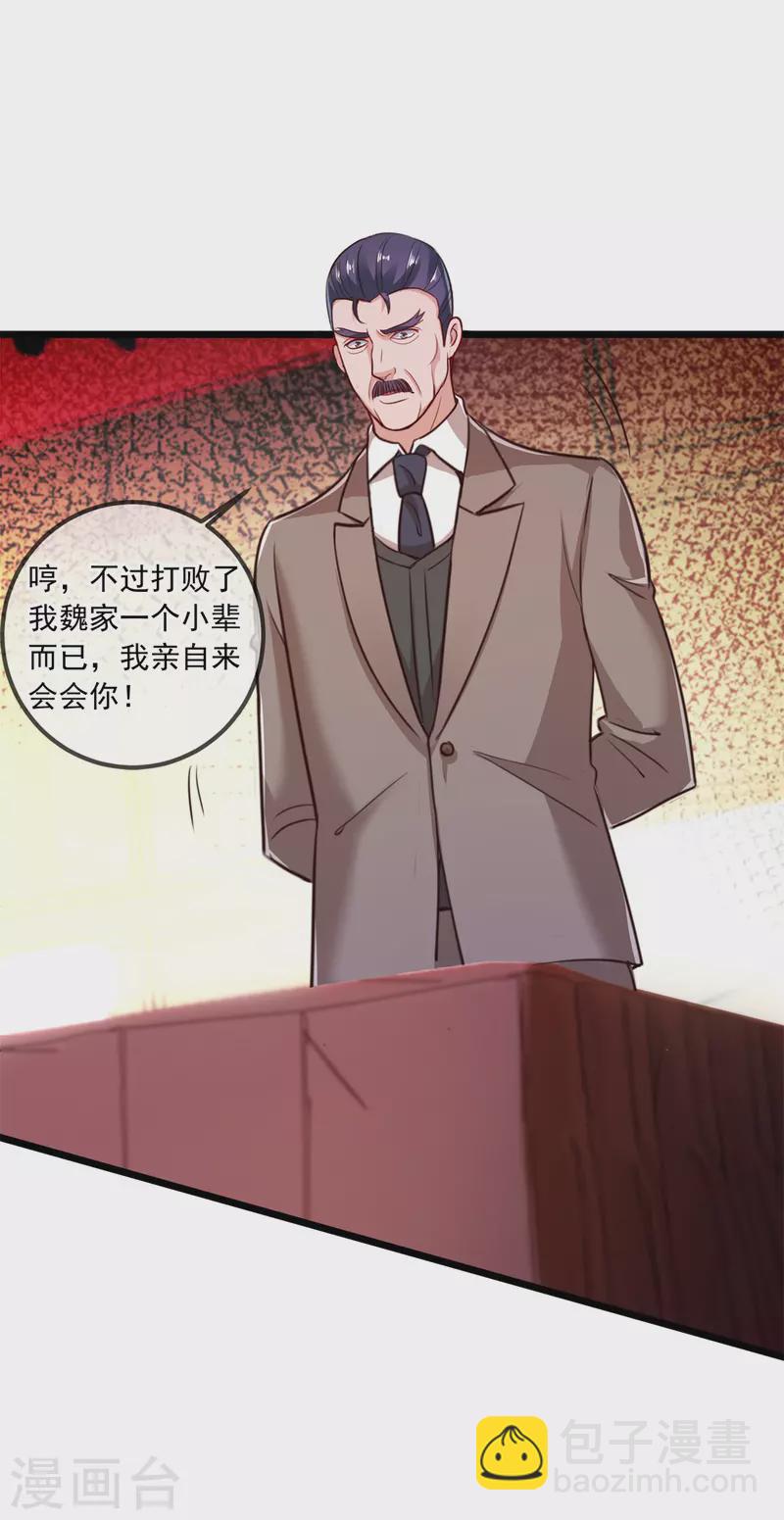 🍲重生地球仙尊 第108话 指点 第7页