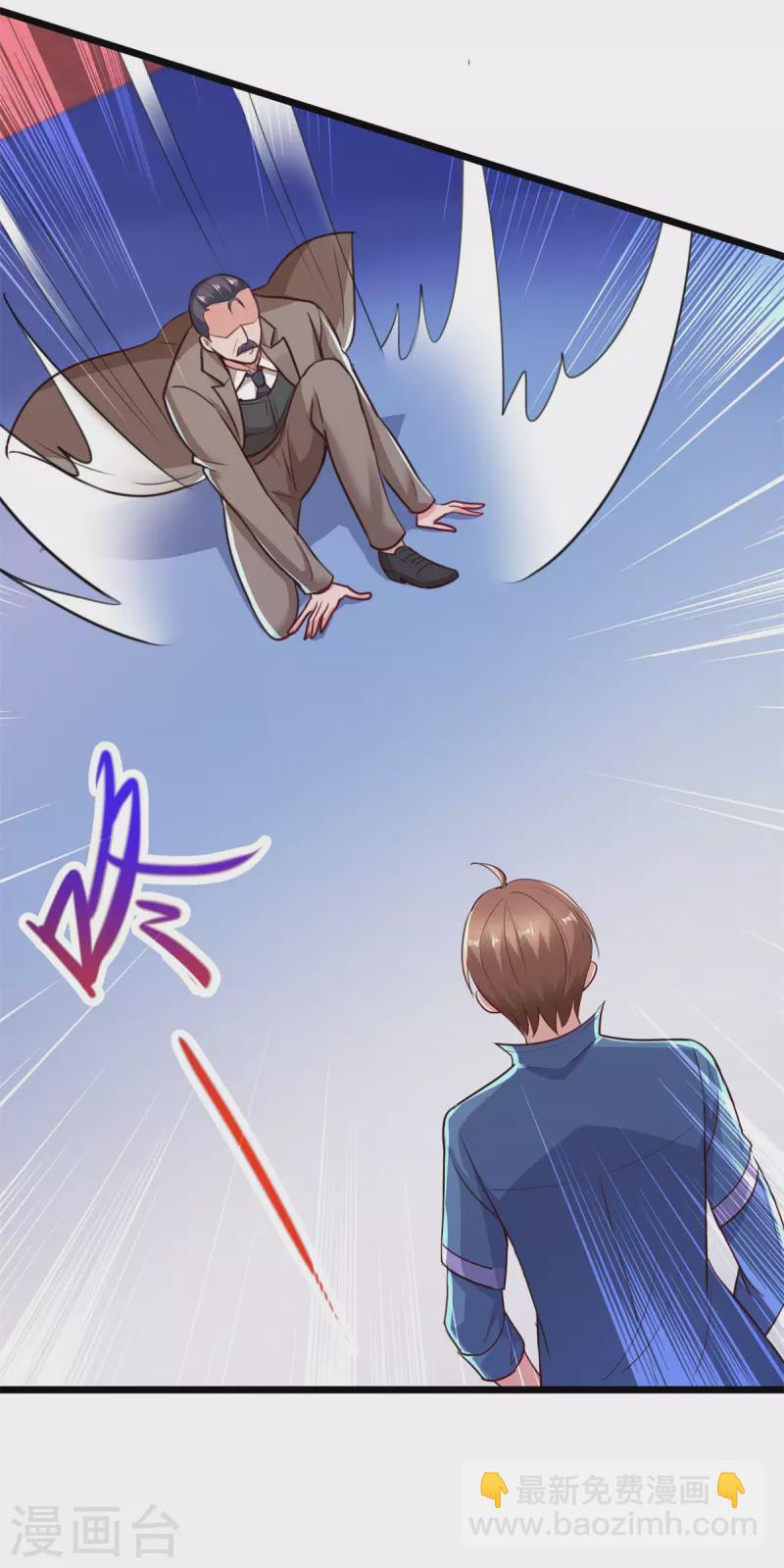 🍲重生地球仙尊 第108话 指点 第8页
