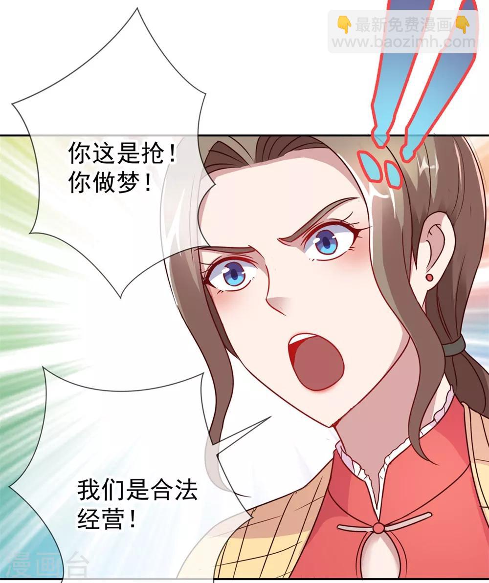 🍲重生地球仙尊 第12话 杀气 第12页