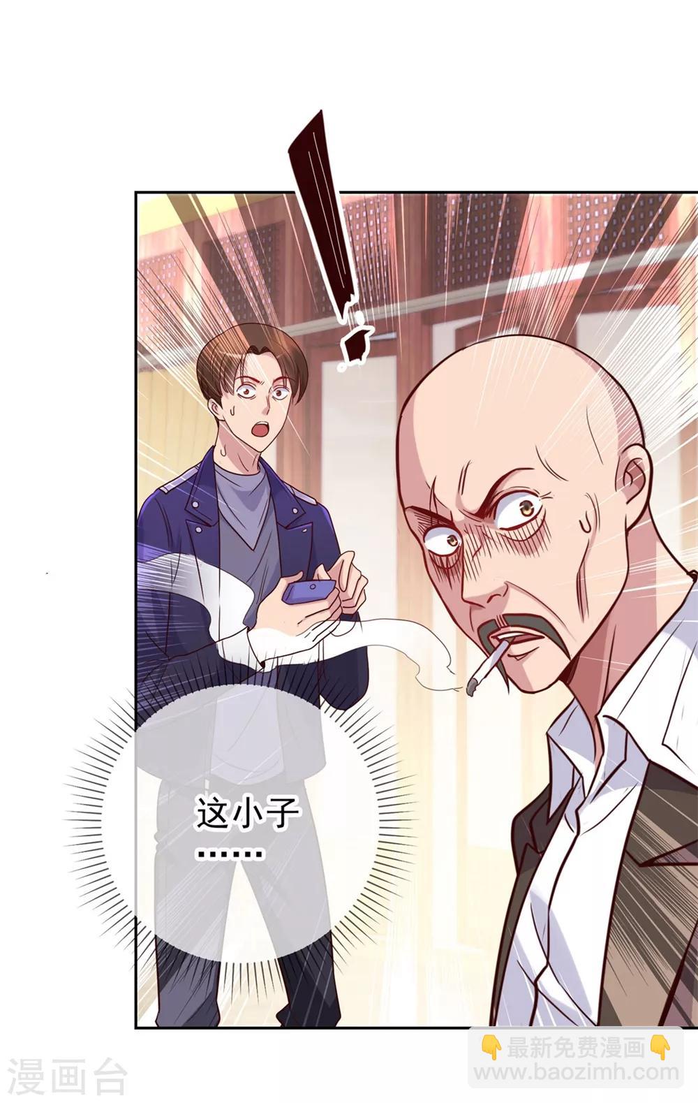 🍲重生地球仙尊 第12话 杀气 第26页