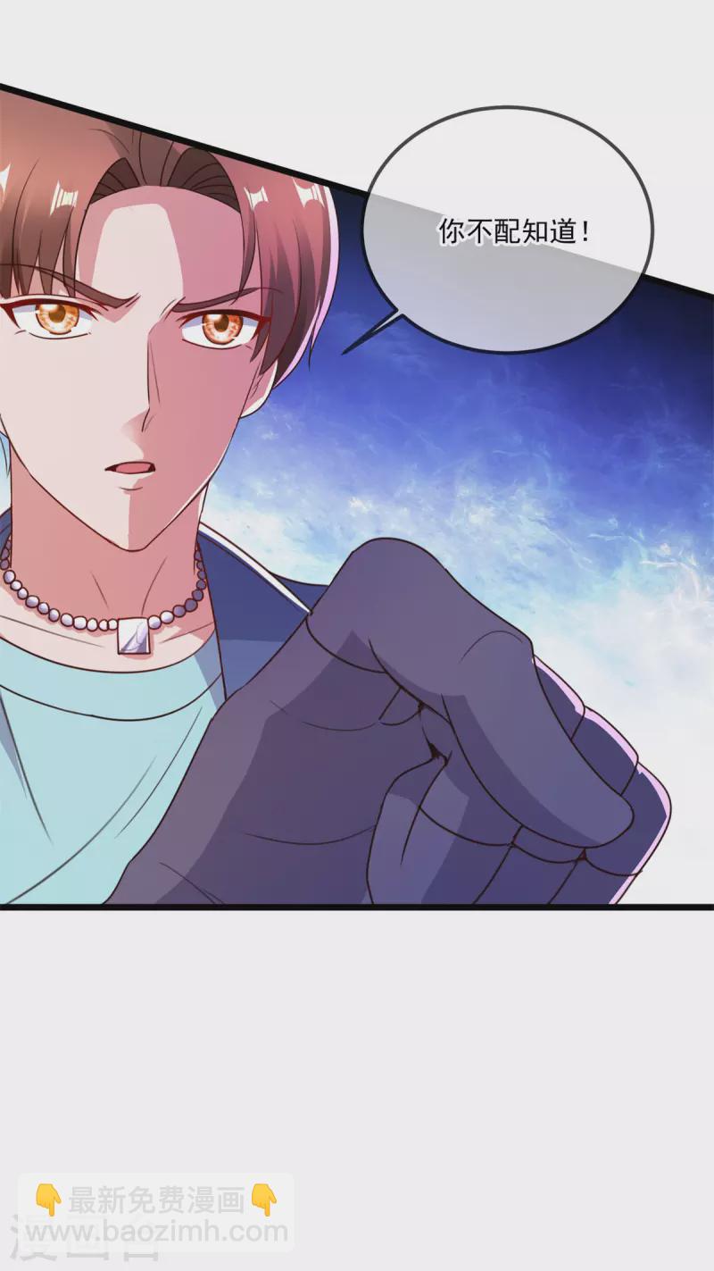 🍲重生地球仙尊 第110话 狠辣 第15页