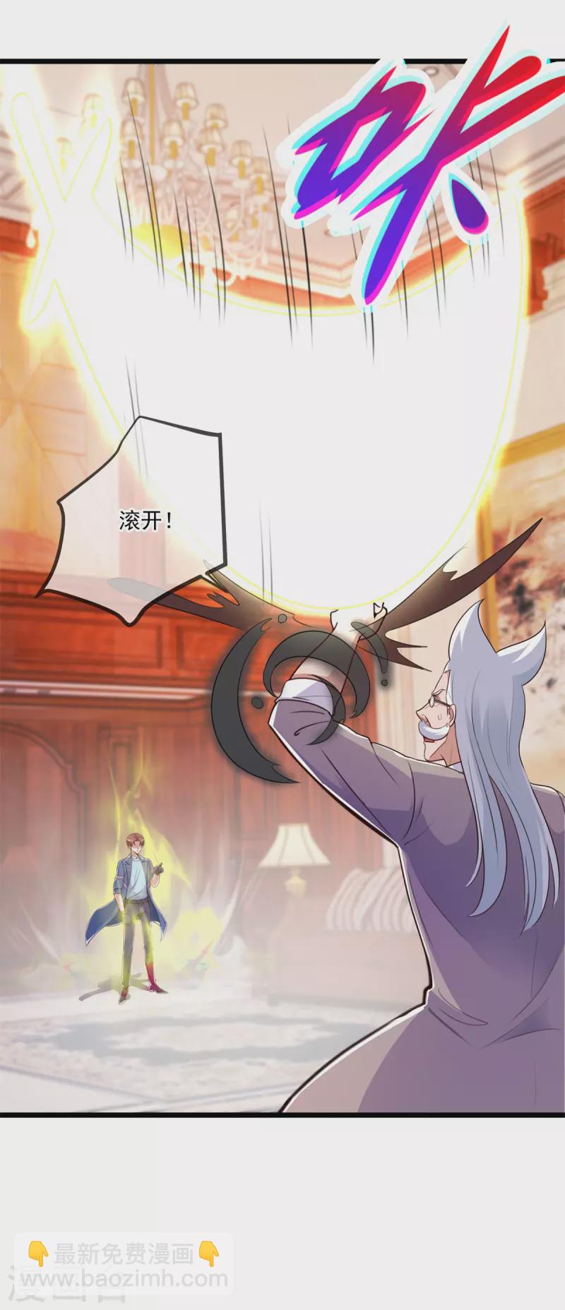🍲重生地球仙尊 第110话 狠辣 第16页