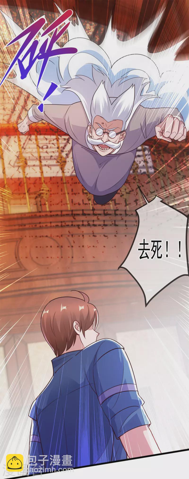 🍲重生地球仙尊 第110话 狠辣 第2页