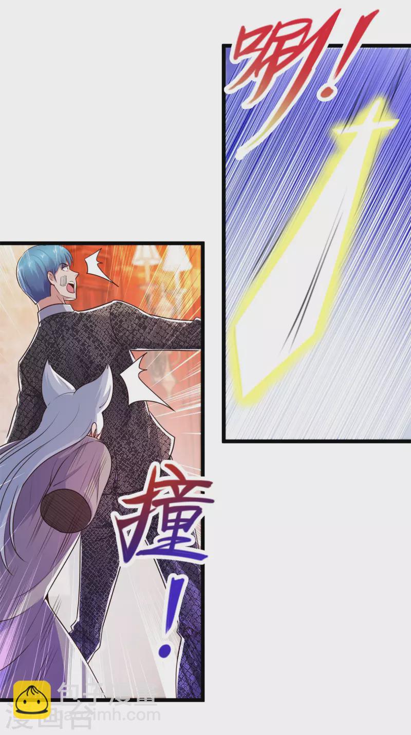 🍲重生地球仙尊 第110话 狠辣 第20页