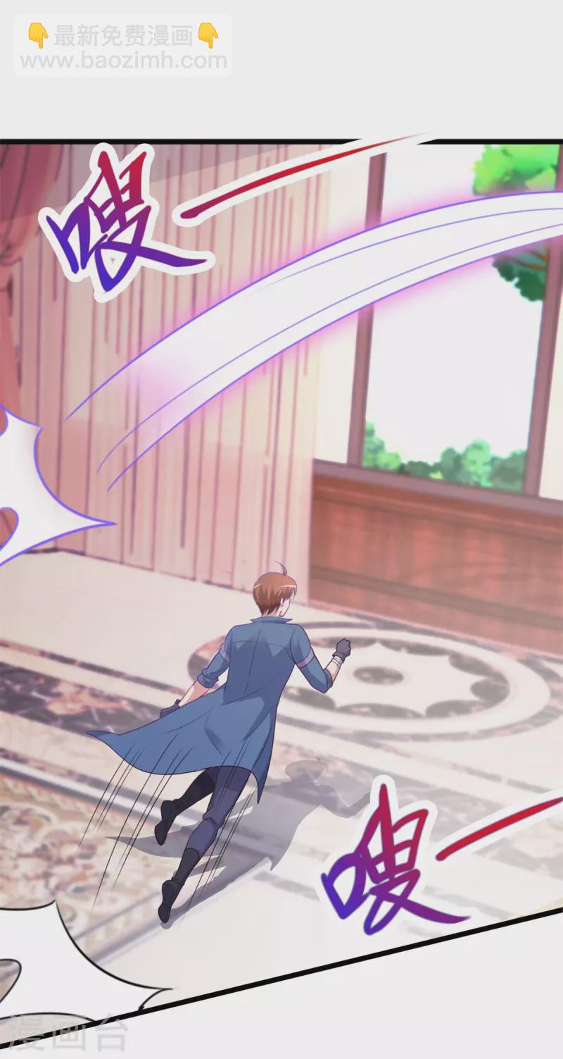 🍲重生地球仙尊 第110话 狠辣 第26页