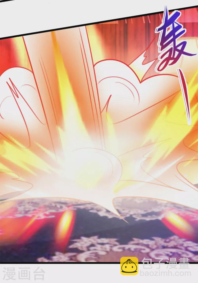 🍲重生地球仙尊 第110话 狠辣 第3页
