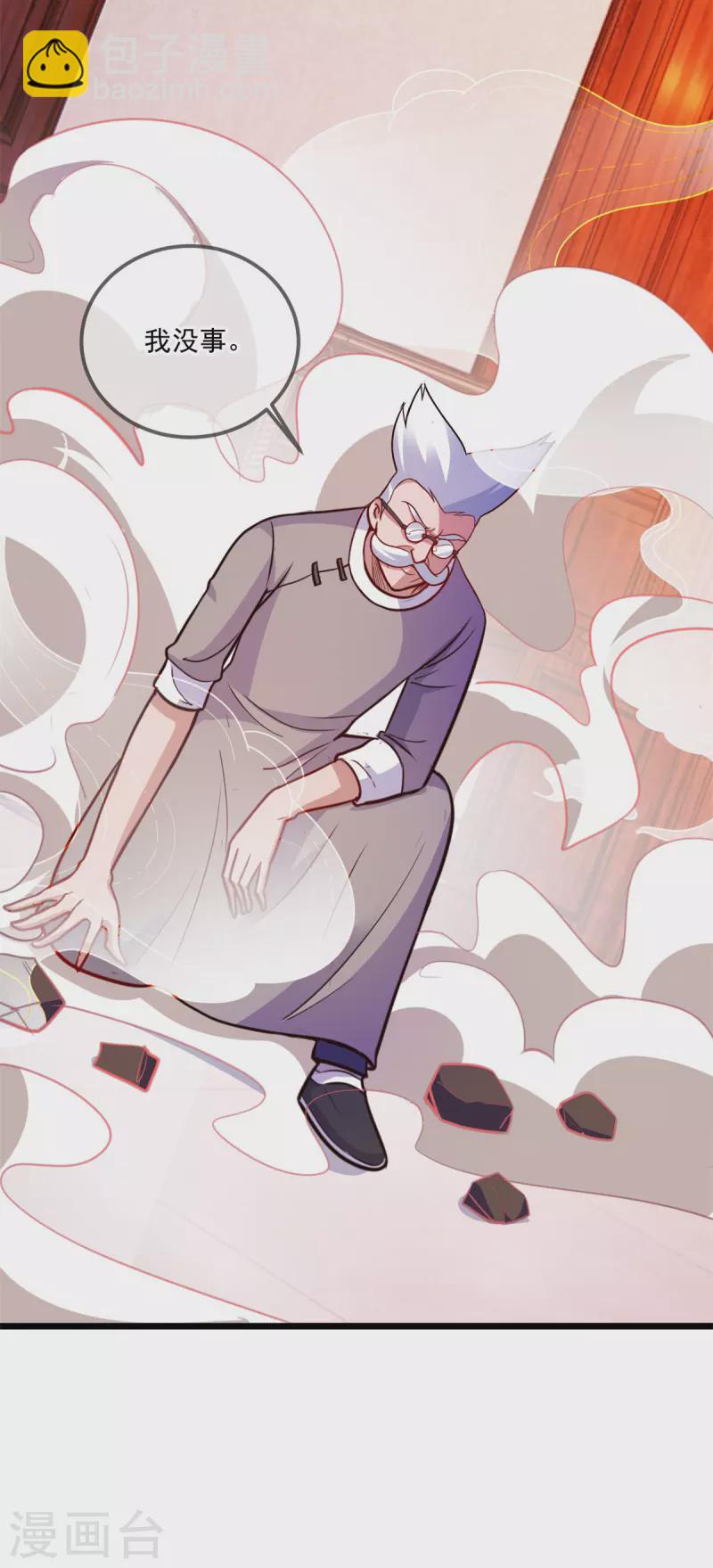 🍲重生地球仙尊 第110话 狠辣 第8页