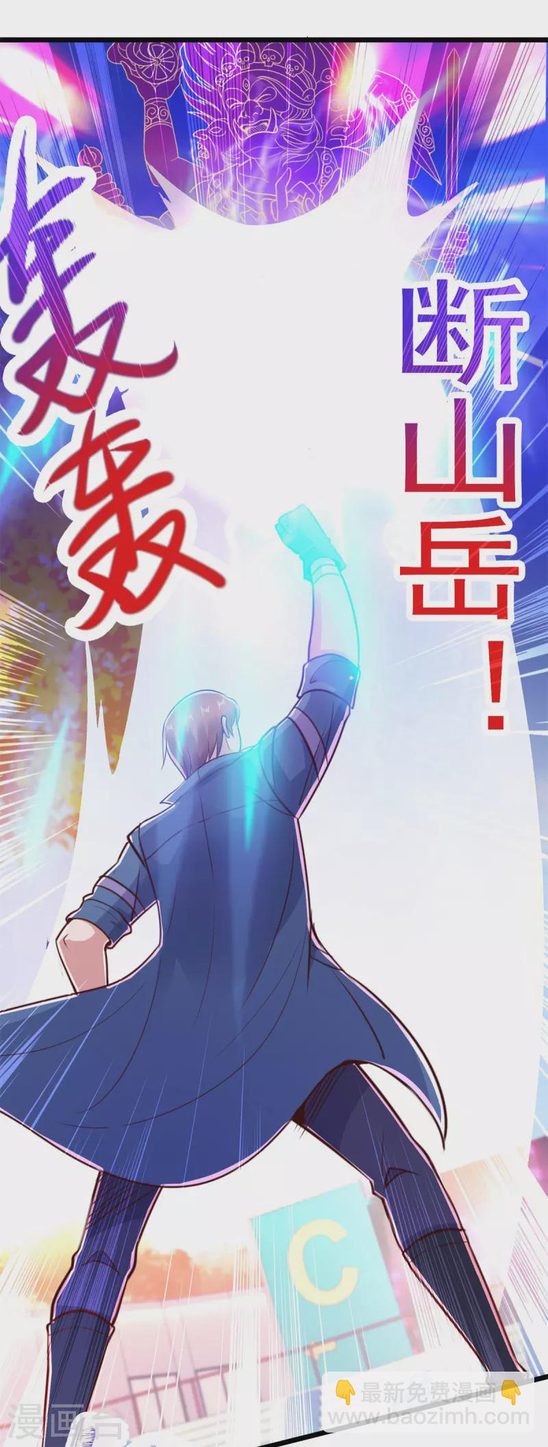 🍲重生地球仙尊 第112话 碾压 第15页