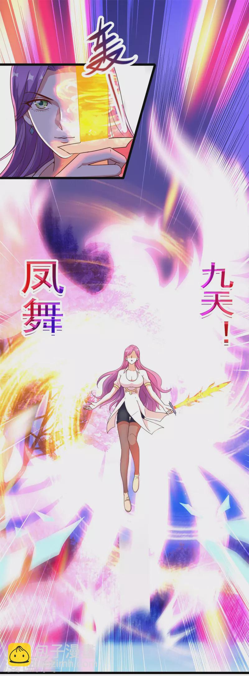 🍲重生地球仙尊 第114话 异能 第11页