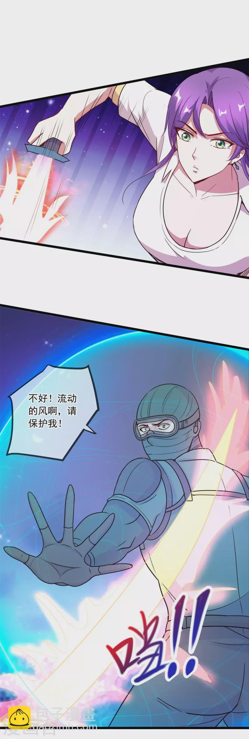 🍲重生地球仙尊 第114话 异能 第15页