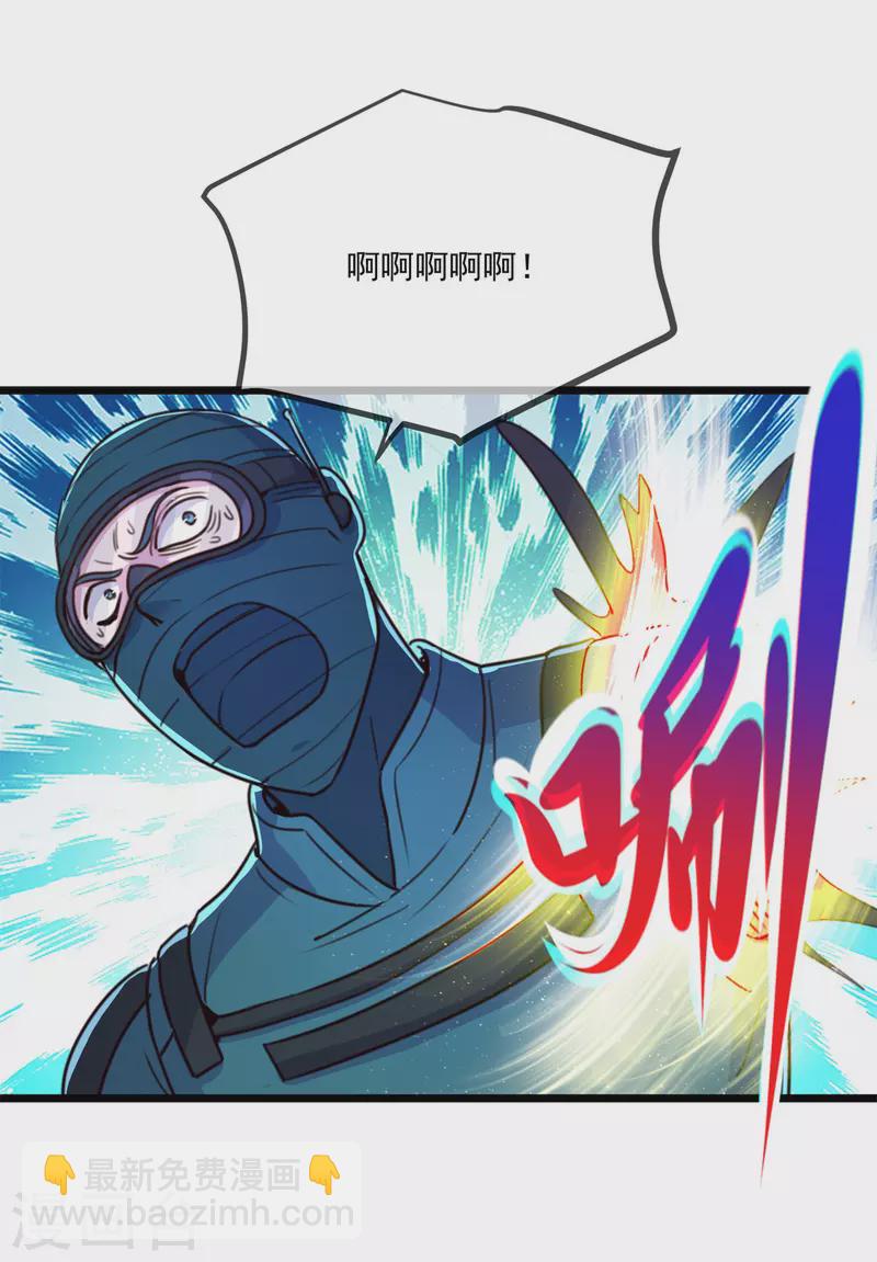 🍲重生地球仙尊 第114话 异能 第16页