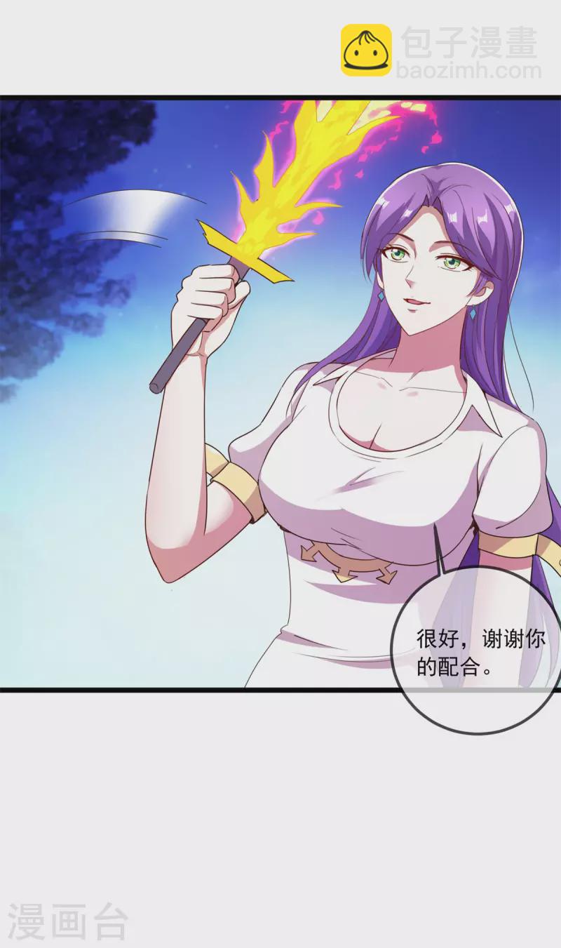 🍲重生地球仙尊 第114话 异能 第24页