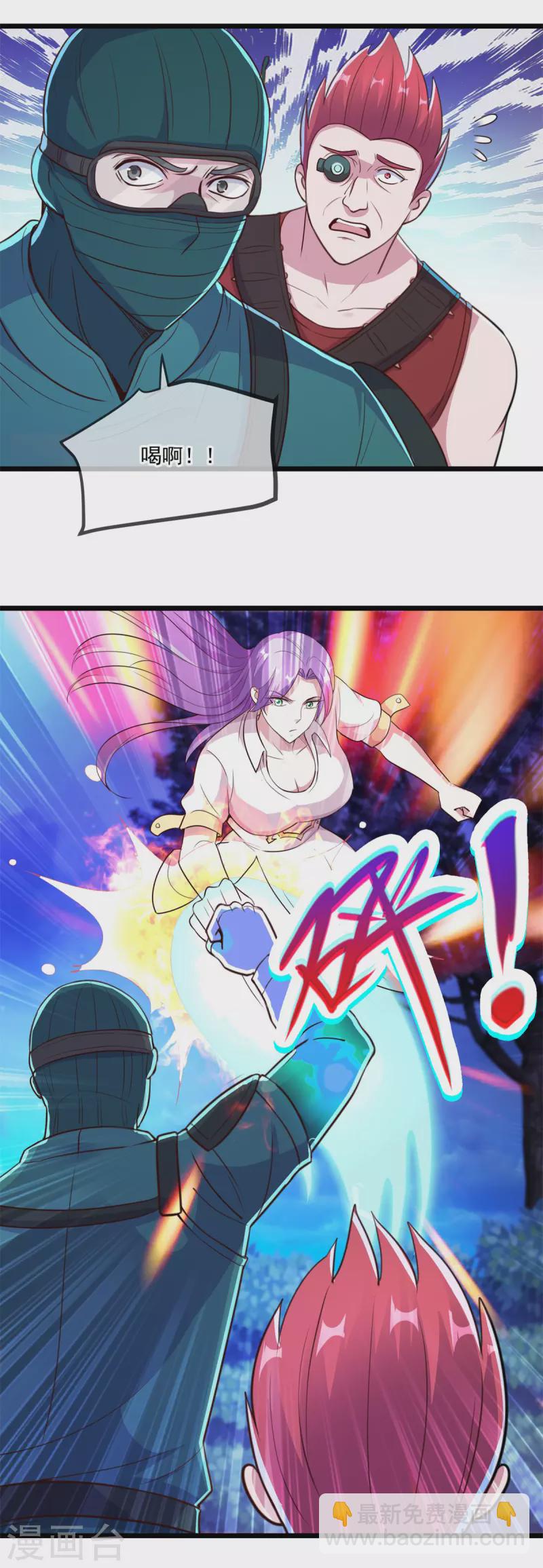 🍲重生地球仙尊 第114话 异能 第3页