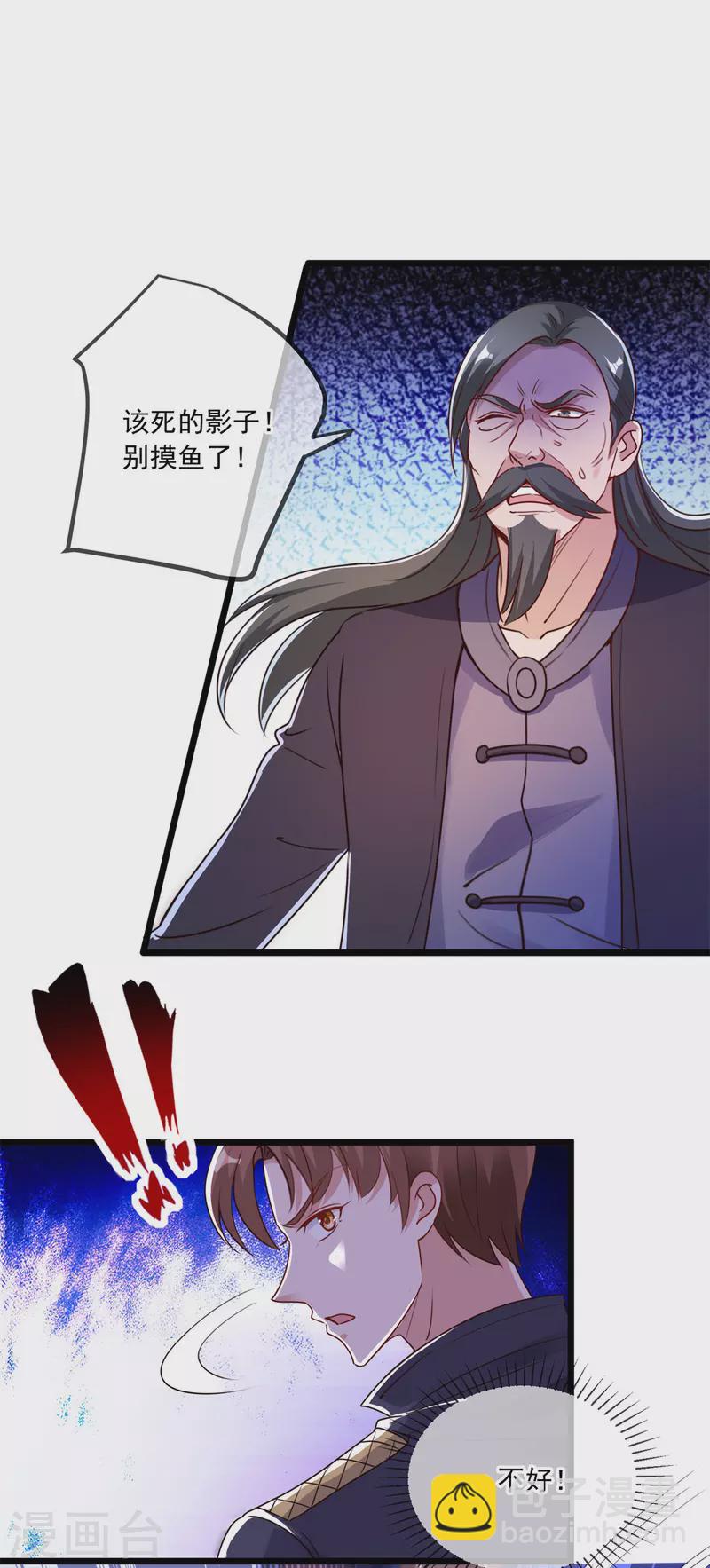🍲重生地球仙尊 第116话 镇杀 第15页