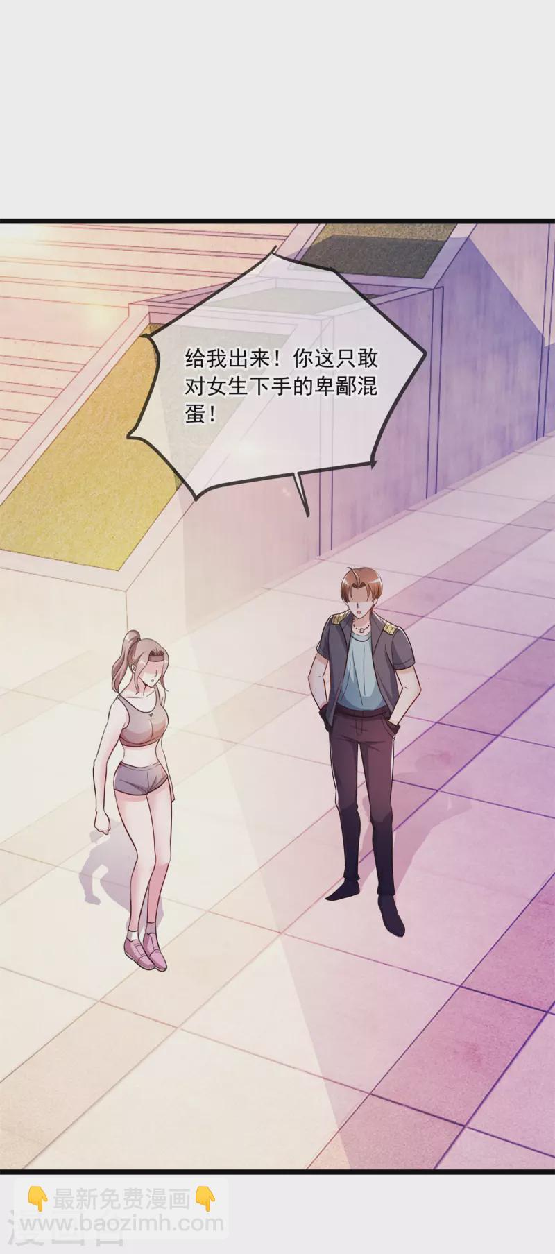 🍲重生地球仙尊 第116话 镇杀 第18页